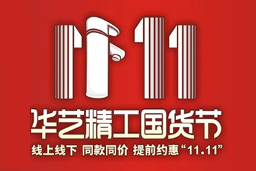 “11.11”聽我的，省錢玩法一定要get