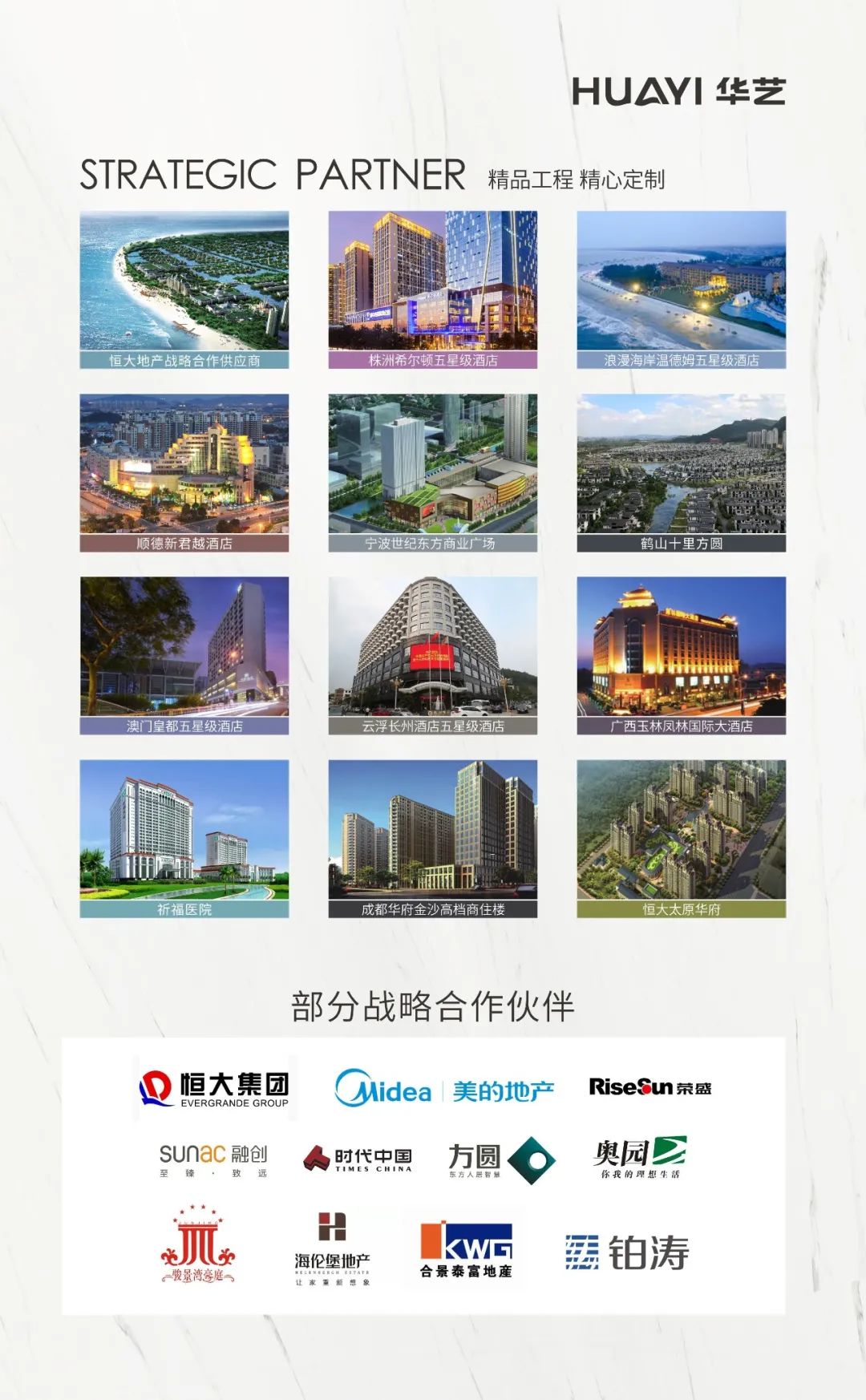 華藝新三十年：加碼大工程版塊建設，持續(xù)推進外生發(fā)展